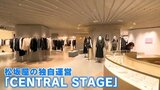松坂屋名古屋店がリニューアルオープン! ガラリと変わった高級感溢れる店内 “シンボルフラワー”でおもてなしも|TBS NEWS DIG