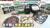 【最強寒波】 「橋の上や高架などが凍結する可能性が…」温暖な静岡でも注意必要 専門家が警鐘 対策は? | 静岡のニュース | SBSNEWS | 静岡放送