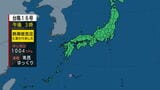 台風16号は熱帯低気圧に|TBS NEWS DIG