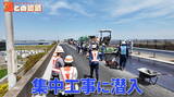 「名二環」の集中工事に潜入!環状ではない理由は?アスファルト舗装に隠された秘密 道との遭遇 | 名古屋・愛知・岐阜・三重のニュース【CBC news】 | CBC web