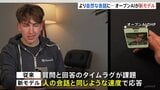 アメリカ・オープンAIが新モデル「GPT-4o」を発表　新モデルでは人が会話する時と同じような速度で応答|TBS NEWS DIG