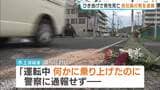 京都・舞鶴市の死亡ひき逃げ事件　路上で倒れていた男性をはね立ち去った疑いで24歳男を逮捕「何かに乗り上げたのに通報せず…」と容疑認める　|　MBSニュース | 関西の最新ニュースを分かりやすく。