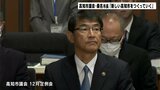「オール高知市の英知を結集」「市民の夢が私の夢」新高知市長が就任後初の市議会で所信表明 | 高知のニュース・天気|KUTV NEWS | KUTVテレビ高知