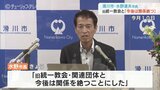 「今後は関係を絶つことにした」滑川市・水野市長 旧統一教会・関連団体との今後について話す|TBS NEWS DIG