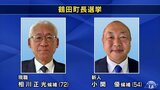 鶴田町長選投票進む 現職と新人の一騎打ち 青森県|TBS NEWS DIG