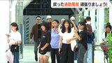 「何をして過ごしましたか?」お盆休み明け 新潟駅にいつもの通勤風景戻る|TBS NEWS DIG