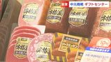 「こういうものを贈りたいなと自分で感じて贈って」今年も中元商戦開始 コロナ後の客足増加に期待【岡山】|TBS NEWS DIG
