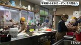愛媛県宇和島市で宿泊施設など運営した地域交流拠点「みまきガーデン」閉店へ | 愛媛のニュース - Nスタえひめ|あいテレビは6チャンネル