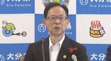 佐藤樹一郎大分県知事の資産公開 渋谷と横浜に土地と建物 固定資産は約1000万円 | 大分のニュース|OBS NEWS|大分放送