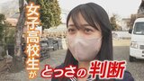 「用水路から足が…」女子高校生がとっさの判断 うつ伏せで身動きできない高齢男性を救う | 山梨のニュース | UTYテレビ山梨