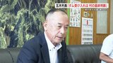 「ダム受け入れは村の最終判断」川辺川の流水型ダム抗議文に村長が回答 熊本・五木村 | 熊本のニュース|RKK NEWS|RKK熊本放送