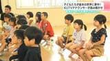 「クラゲがすごくきれいだった」子どもたちが絵本の世界に夢中!テレビ高知アナウンサーが読み聞かせ | 高知のニュース・天気|KUTV NEWS | KUTVテレビ高知