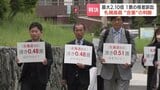 【1票の格差訴訟】最大2.10倍、2月衆院選の選挙無効求めた裁判で札幌高裁“合憲”判断　原告「国側の言い分をなぞるだけ、受け入れがたい」|TBS NEWS DIG