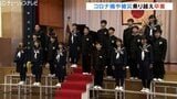 コロナ禍で入学 能登半島地震で校舎被災…困難乗り越えた仲間と学び舎に別れ 富山県・氷見市　|　富山のニュース｜天気・防災｜チューリップテレビ