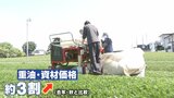 新茶の季節到来も中東情勢の影…燃料も保管袋も 抹茶づくりには欠かせない資材も高騰で生産者からは不安の声|TBS NEWS DIG