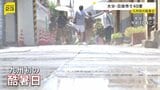 大分・日田市で40℃、九州初の「酷暑日」に　長野・伊那市では1時間におよそ100ミリの猛烈な雨で「記録的短時間大雨」発表|TBS NEWS DIG