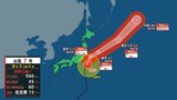 台風7号は16日夜に関東地方に最接近の見込み 空の便にも影響 愛媛|TBS NEWS DIG