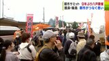 「久しぶりにパワーのある朝市を見ることができた」全国朝市サミットに能登半島地震で甚大な被害受けた「輪島朝市」も参加 復活へつなぐ思いと絆「すぐに応援に行きますから」|TBS NEWS DIG