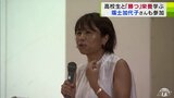 福士加代子さんと高校生がスポーツで勝つための「体作り」と「栄養」を学ぶ　|　青森のニュース│ATV NEWS│青森テレビ