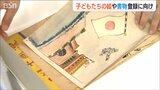大正以降の「子どもたちが残した貴重な絵や書」現物を生身で感じながら大学生がデータベース化 新潟県十日町市 松之山|TBS NEWS DIG