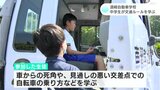 「事故は急に起きる」自動車学校で中学生が自転車の交通ルールを学ぶ|TBS NEWS DIG