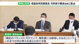 熱海土石流災害対応巡り 静岡県議会特別委が熱海市幹部や難波県理事らに質疑 検証委の対応、内容に厳しい声も | 静岡のニュース | SBSNEWS | 静岡放送