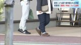 「園に対し厳罰を求める・・・」被害園児の保護者 認定こども園の保育教諭による虐待の疑いで説明会 富山 | 富山のニュース|天気・防災|チューリップテレビ
