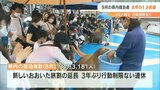 9月の宿泊者は回復基調続く 外国人観光客も大幅増 大分 | 大分のニュース|OBS NEWS|大分放送