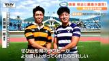 明治大学VS慶應義塾大学 大学ラグビー伝統の一戦が山形で!県出身選手も躍動 紫紺VS黒黄 名門・強豪対決はシーソーゲームに(山形・天童市) | 山形のニュース│TUYテレビユー山形