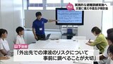 より実践的な避難訓練に 南海トラフ地震を想定した「下校時一斉避難訓練」 門川町の中高生が検討会 | MRTニュース | MRT宮崎放送