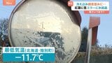 各地で今季一番の冷え込み…東京5.1℃ 雪の便りも続々|TBS NEWS DIG