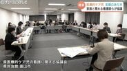 医療的ケア児と家族を支援へ 新たな協議会が発足…看護師育成やレスパイト確保を議論、5月末まで実態調査【富山県】 | 富山のニュース|天気・防災|チューリップテレビ