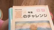 【夏休みの宿題】「完全全廃」vs「独自教材70年」なぜ地域や学校でこんなに違う?—全国で広がる二極化とこれからの学び | 富山のニュース|天気・防災|チューリップテレビ