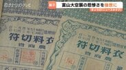 富山大空襲の悲惨を後世に 戦時下の暮らし伝える展示会 約250点展示 富山 | 富山のニュース|天気・防災|チューリップテレビ
