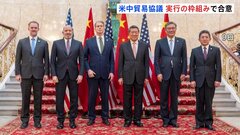 アメリカと中国が貿易問題めぐり実行の枠組みで一致　ラトニック商務長官、合意実行で中国のレアアース輸出規制については解決の見通し示す| TBS CROSS DIG with Bloomberg