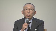 ファストリ柳井会長　「円安は日本にとって良いわけではない」中間決算は過去最高益| TBS CROSS DIG with Bloomberg