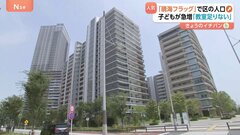 日本の人口16年連続減少…1億2065万人に　全国一の人口増加は東京・中央区 背景に「晴海フラッグ」| TBS CROSS DIG with Bloomberg