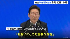 「国益中心の実用外交」韓国・李在明大統領が就任1か月で会見　日本について“お互いにとても重要な存在” “南北間の緊張緩和に意欲”| TBS CROSS DIG with Bloomberg
