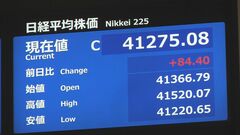 【速報】日経平均終値4万1275円　先週末より84円高　トランプ氏再選シナリオ織り込んだ買い注文広がる| TBS CROSS DIG with Bloomberg