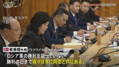北朝鮮外相「ロシアの勝利まで同志と共にある」ロシア外相と会談、軍事協力など協議か| TBS CROSS DIG with Bloomberg