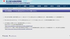 中国・蘇州で日本人トラブルに巻き込まれたか　領事館が注意喚起| TBS CROSS DIG with Bloomberg