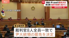 韓国・ユン大統領の罷免決定から6時間 ソウル市内は大きな混乱なし　ユン大統領に公邸退去の動き見られず| TBS CROSS DIG with Bloomberg