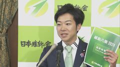 日本維新の会が衆院選のマニフェスト発表 「政治改革」と「現役世代への徹底投資」 消費税8％への減税も| TBS CROSS DIG with Bloomberg