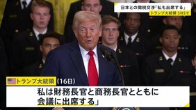 【速報】「私も出席する」トランプ大統領が日本との関税交渉に出席へ SNSで表明|TBS NEWS DIG