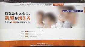 【速報】みんなで大家さん　集団訴訟第2次提訴|TBS NEWS DIG