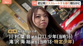 江別・大学生集団暴行死　エスカレートする執ような暴行が初公判で語られる　3回にわたり数時間以上　「もっとやって」交際の被告発言も|TBS NEWS DIG