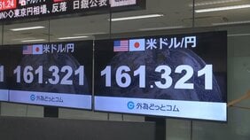 円安加速　一時1ドル＝161円台で約1年11か月ぶりの水準に|TBS NEWS DIG