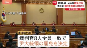 韓国・ユン大統領の罷免決定から6時間 ソウル市内は大きな混乱なし　ユン大統領に公邸退去の動き見られず|TBS NEWS DIG