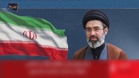イラン最高指導者モジタバ師「敵に決して忘れられない教訓与えるだろう」と警告 イランの攻撃でヨルダン駐留の米軍兵士2人死亡、1人行方不明|TBS NEWS DIG