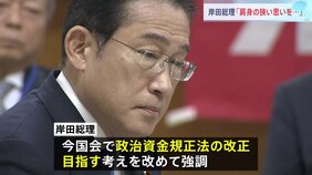 「国民の怒りは沸点に達している」岸田総理、党の幹部が実施の「政治刷新車座対話」に初めて出席 自民党裏金事件受け|TBS NEWS DIG